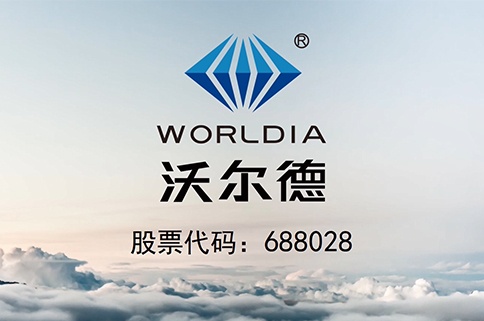 沃爾德宣傳視頻